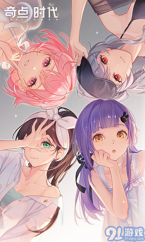 奇点时代无限钻石版v0.1.6截图1