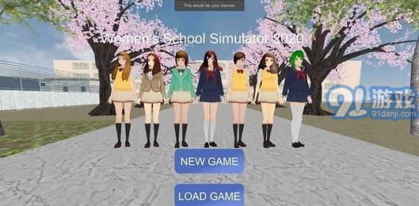 女子校园v0.38截图3