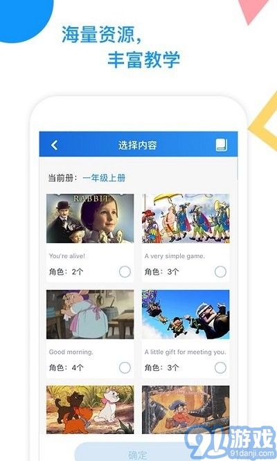 爱配音本v2.7.7截图1