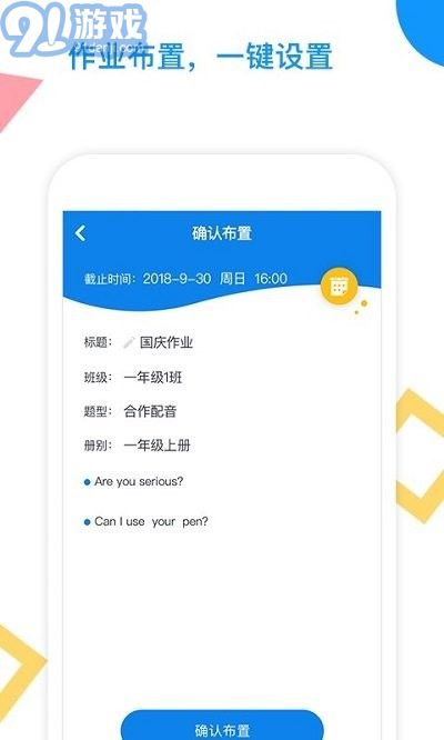 爱配音本v2.7.7截图2