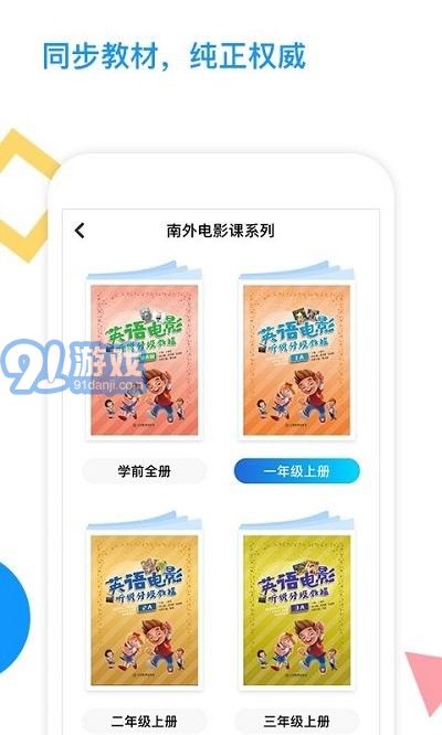 爱配音本v2.7.7截图3