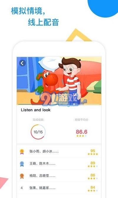 爱配音本v2.7.7截图4