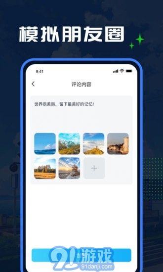 Esc模拟大师v1.0.6截图2