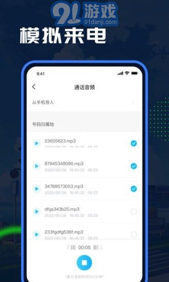Esc模拟大师v1.0.6截图3