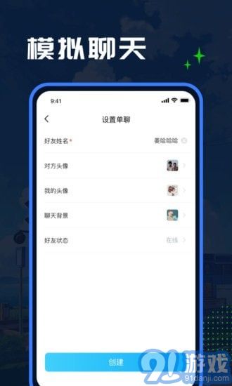 Esc模拟大师v1.0.6截图4