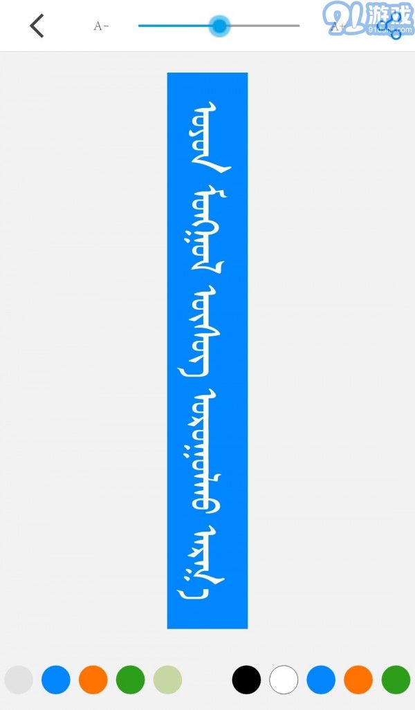 奥云蒙古文输入法v1.2.19截图3