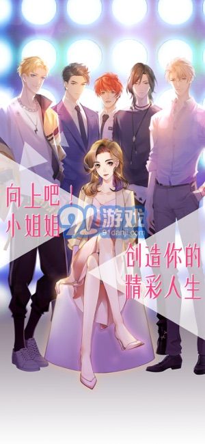 女神之路v1.23截图5