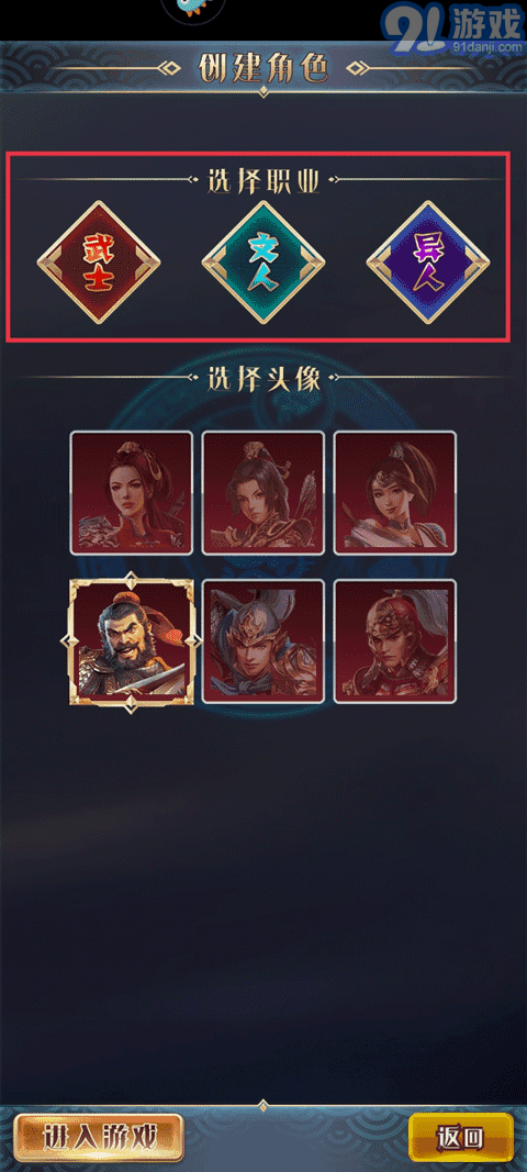 汉风幻想三国OLv2.6.9截图3