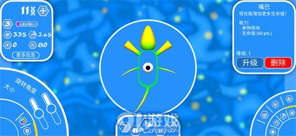 孢子进化论2v1.0.8截图1