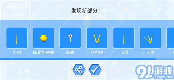 孢子进化论2v1.0.8截图3
