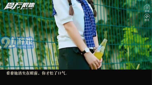 爱无限速v1.11截图1