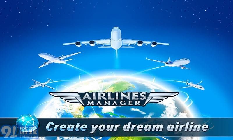 航空公司经理v3.03.3310截图3