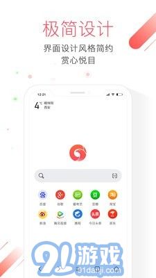 极鹰浏览器v2.4.12截图1