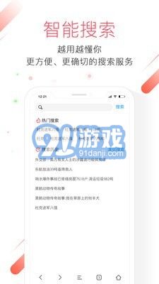 极鹰浏览器v2.4.12截图2