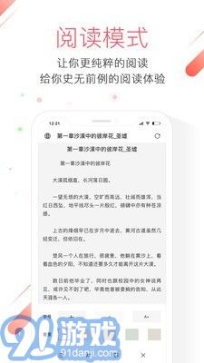 极鹰浏览器v2.4.12截图4