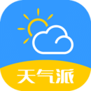 天气派v1.5.4