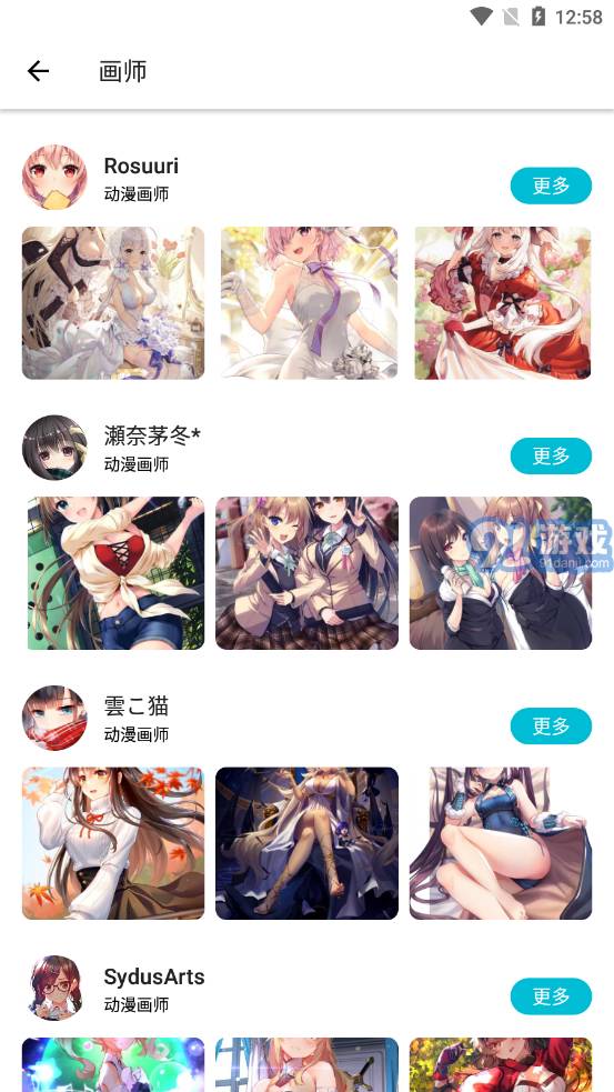 爱次元壁纸v1.0.5截图1