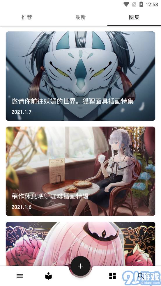 爱次元壁纸v1.0.5截图2