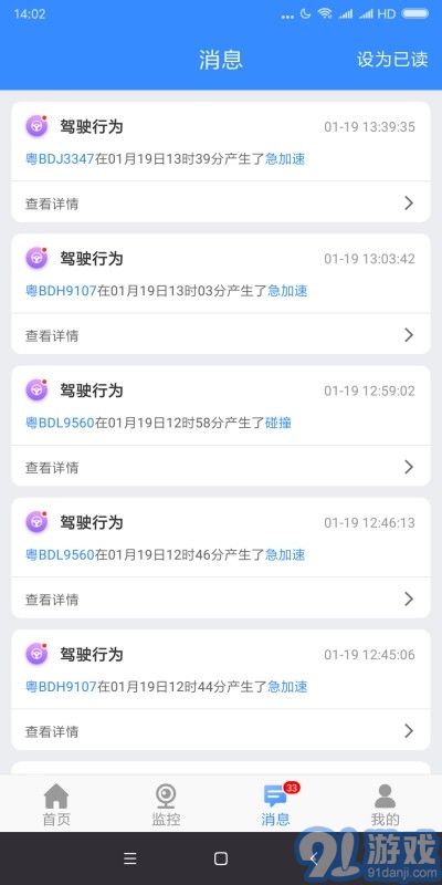航通云v1.0.6截图2