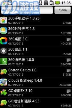 卸载软件v1.51截图2