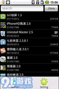 卸载软件v1.51截图3