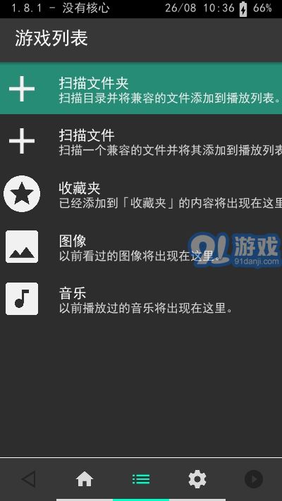 天马模拟器整合前端v1.9截图1