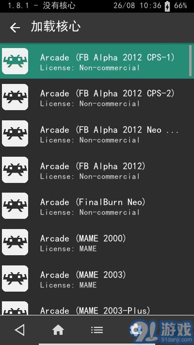 天马模拟器整合前端v1.9截图3