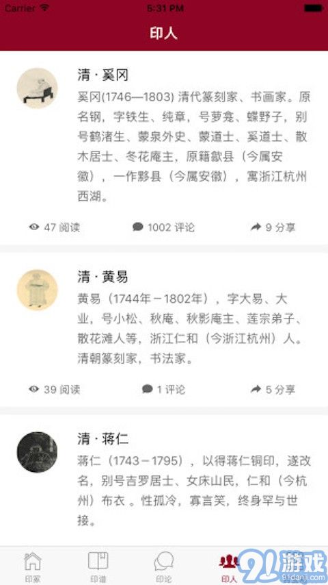 印冢v3.6.12截图2