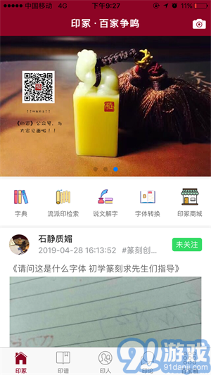 印冢v3.6.12截图4