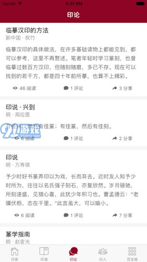 印冢v3.6.12截图5