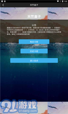 天竺盒子v1.0.8截图1