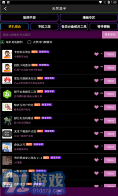 天竺盒子v1.0.8截图2