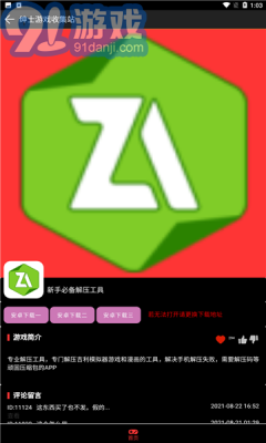 天竺盒子v1.0.8截图3