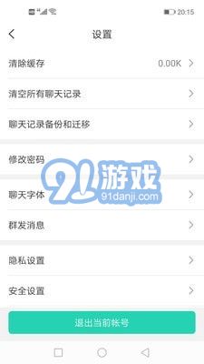 双子座IMv1.1.11截图2