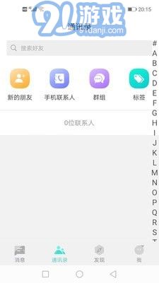 双子座IMv1.1.11截图3