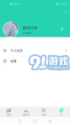 双子座IMv1.1.11截图4