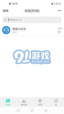 双子座IMv1.1.11截图5