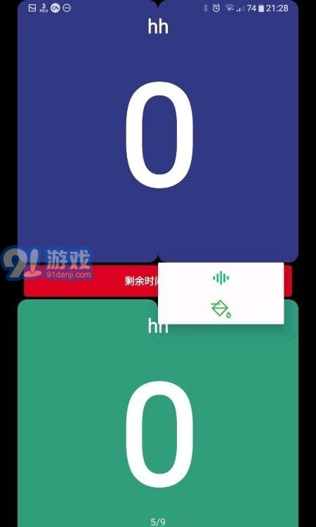 安卓计分板v1.4.5截图1