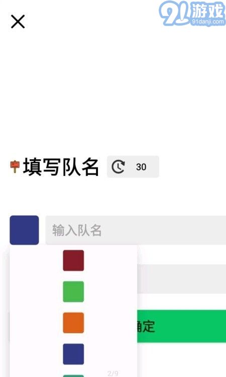 安卓计分板v1.4.5截图3