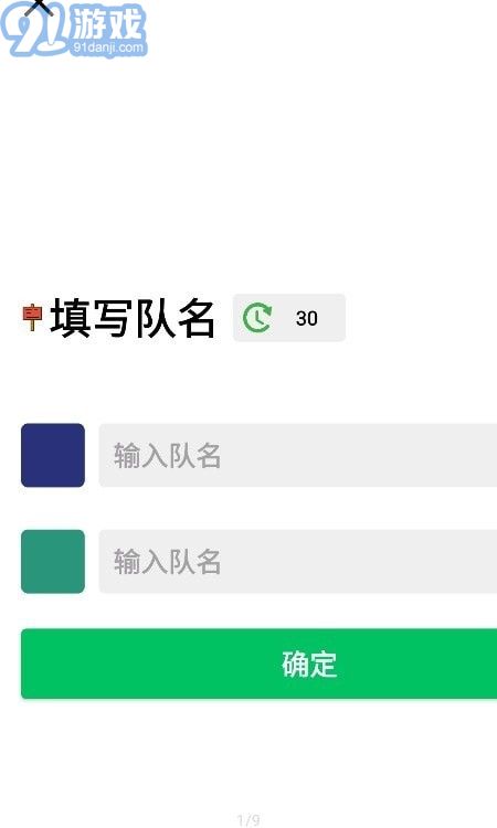 安卓计分板v1.4.5截图4