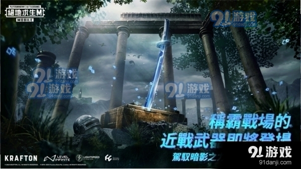 绝地求生刺激战场国服v0.11.8截图4