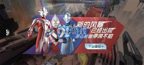 奥特曼：超级银河传说v1.3.7截图1
