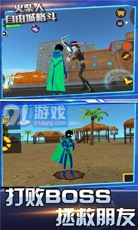 火柴人自由城格斗v1.0.8截图2