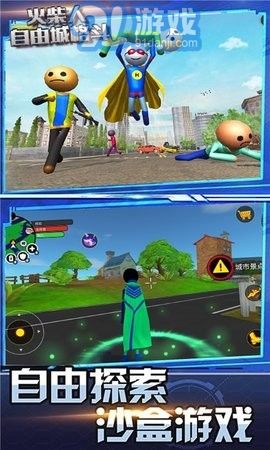 火柴人自由城格斗v1.0.8截图3