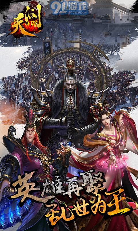 天问v1.2.919截图2