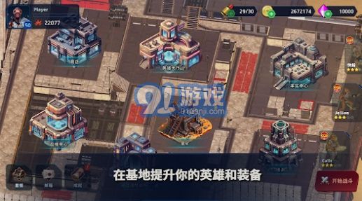 E级部队v1.3.11截图1