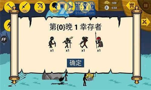 火柴人战争终极版v1.0.7截图1