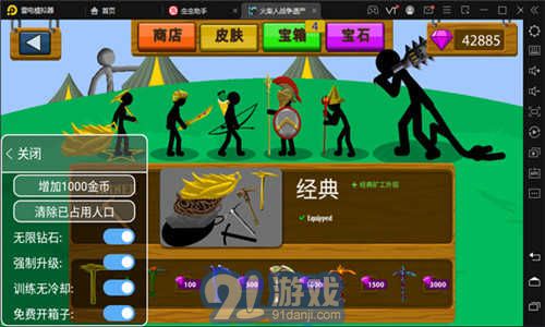 火柴人战争终极版v1.0.7截图2