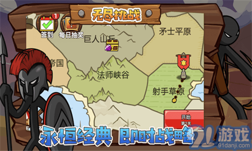 火柴人战争终极版v1.0.7截图3