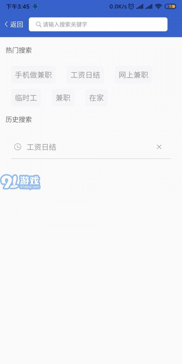 33兼职v1.0.8截图1